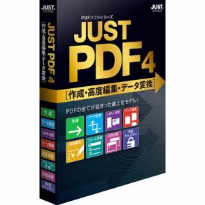 ジャストシステム JUST PDF 4 [作成・高度編集・データ変換] 通常版 1429604