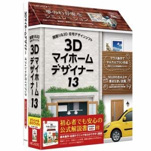 メガソフト 3Dマイホームデザイナー13 オフィシャルガイドブック付 