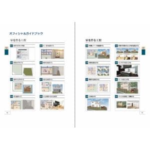 メガソフト 3Dマイホームデザイナー13 オフィシャルガイドブック付 