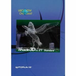Ｓｈａｄｅ３Ｄ Shade3D Standard Ver.21 1年版 店頭販売パッケージ UHJNSNN00PKG