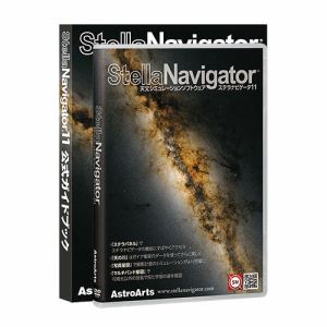 アストロアーツ　ステラナビゲータ11+公式ガイドブック　SN11GBS