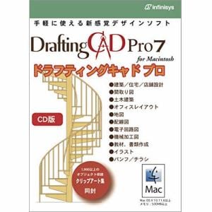 インフィニシス DRAFTINGCAD PRO 7 for Macintosh CD版 1200