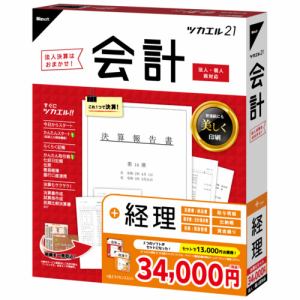 ビズソフト ツカエル会計 21 +経理 ZAFAR1601