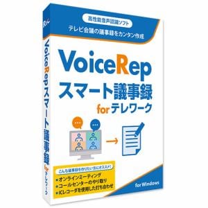 山屋商店 VoiceRep スマート議事録 for テレワーク