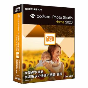 ジャングル ACDsee Photo Studio Home 2020 JP004729