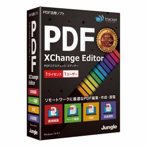 ジャングル PDF-XChange Editor JP004750