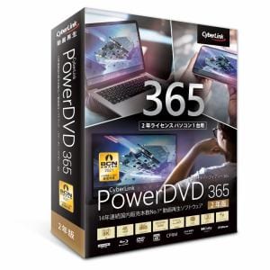 サイバーリンク PowerDVD 365 2年版 DVD21SBSNM-001 14年連続 国内シェアNo.1 動画再生ソフトウェア