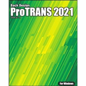 ユーステージ Pro／TRANS2021 CD-ROM版