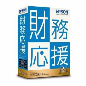 エプソン販売 財務応援R4 Premium | Ver.21.2 | 機能アップ対応版 OZP1V212