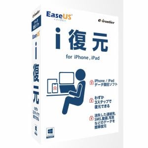 イーフロンティア EaseUS i復元 for iPhone・iPad EUMS12H111