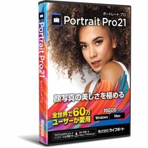 メガソフト　PortraitPro　21
