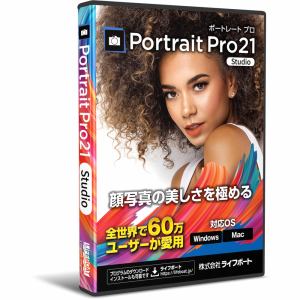メガソフト PortraitPro Studio 21