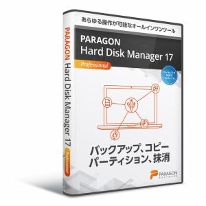 パラゴンソフトウェア Paragon Hard Disk Manager 17 Professional シングルライセンス HPH01