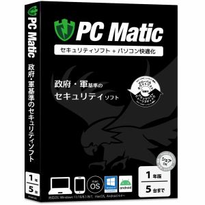 ブルースター　PC　Matic　1年5台ライセンス　PCMT-05-N1
