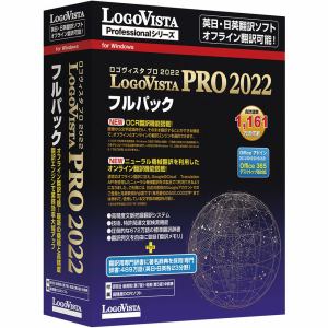 ロゴヴィスタ LogoVista PRO 2022 フルパック LVXEFX22WV0