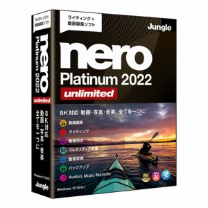 ジャングル Nero Platinum 2022 Unlimited JP004768