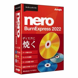 ジャングル Nero BurnExpress 2022 JP004770