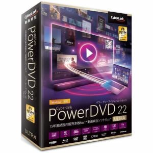 サイバーリンク PowerDVD 22 Ultra 通常版 DVD22ULTNM-001
