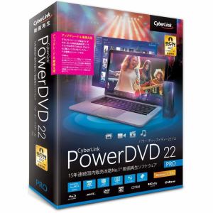 サイバーリンク PowerDVD 22 Pro アップグレード & 乗換え版 DVD22PROSG-001