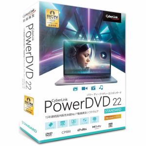サイバーリンク PowerDVD 22 Standard 通常版 DVD22STDNM-001