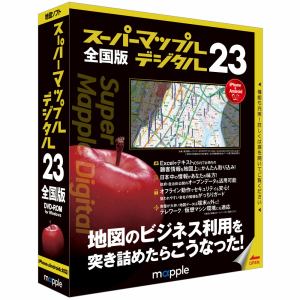 ジャングル スーパーマップル・デジタル23全国版 JS995575