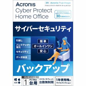 Ａｃｒｏｎｉｓ　Ａｓｉａ　Cyber　Protect　Home　Office　Essentials　-1PC-1Y　BOX　(2022)　-　JP　HOEBA1JPS