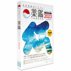オフィス・トウェンティーワン 持参薬鑑別システム「薬鑑2023」