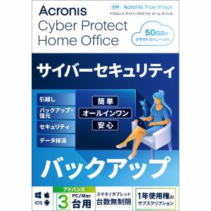 Ａｃｒｏｎｉｓ Ａｓｉａ Cyber Protect Home Office Advanced-3PC+50 GB 1Y BOX (2022)-JP HOBWA1JPS