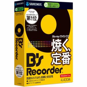 ソースネクスト B’s Recorder