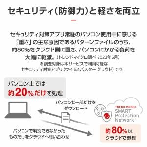 トレンドマイクロ TICEWWJGXSBUPN3701Z ウイルスバスター トータルセキュリティ スタンダード 3年版 PKG| ソフトウェア ソフト  アプリケーション アプリ ウイルス対策 ウイルス セキュリティ：PC＆ - パソコン・周辺機器