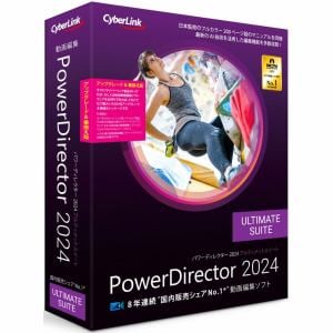 サイバーリンク　PowerDirector　2024　Ultimate　Suite　アップグレード　&　乗換え版　PDR22ULSSG-001