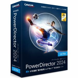サイバーリンク PowerDirector 2024 Ultra 通常版 PDR22ULTNM-001