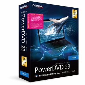 サイバーリンク PowerDVD 23 Pro アップグレード & 乗換え版 DVD23PROSG-001