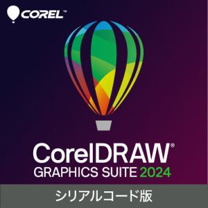 ソースネクスト CorelDRAW Graphics Suite 2024 シリアルコード版