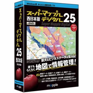 ジャングル　スーパーマップル・デジタル25西日本版　JS995650
