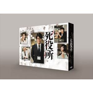 【DVD】死役所 DVD-BOX