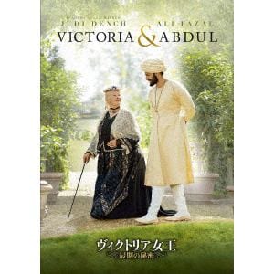 【DVD】ヴィクトリア女王 最期の秘密