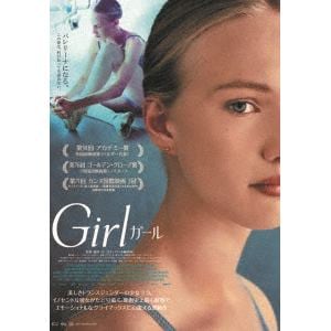 【BLU-R】Girl ガール(Blu-ray Disc+DVDセット)