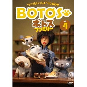 【DVD】ボトスファミリー　Vol.4