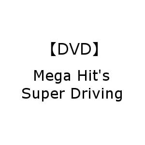 【DVD】Mega　Hit's　Super　Driving