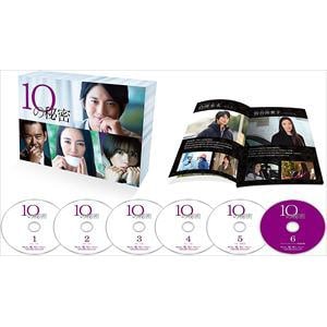 【DVD】10の秘密　DVD-BOX