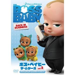 【DVD】ボス・ベイビー　ザ・シリーズ　Vol.3　メガ・ムチムチ・しんゆう・ベイビー