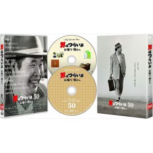 【DVD】男はつらいよ　お帰り　寅さん　豪華版(初回限定生産)