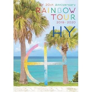 【DVD】HY 20th Anniversary RAINBOW TOUR 2019-2020(通常盤)