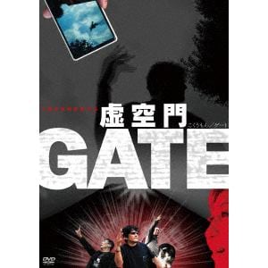 【DVD】虚空門GATE