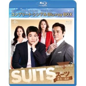 【BLU-R】SUITS／スーツ～運命の選択～BOX2[コンプリート・シンプルBlu-ray BOX]