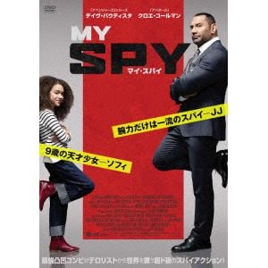 【DVD】マイ・スパイ