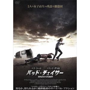 【DVD】バッド・チェイサー
