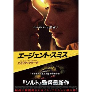 【DVD】エージェント・スミス