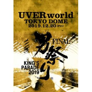 【DVD】UVERworld KING'S PARADE 男祭り FINAL at Tokyo Dome 2019.12.20(通常盤)